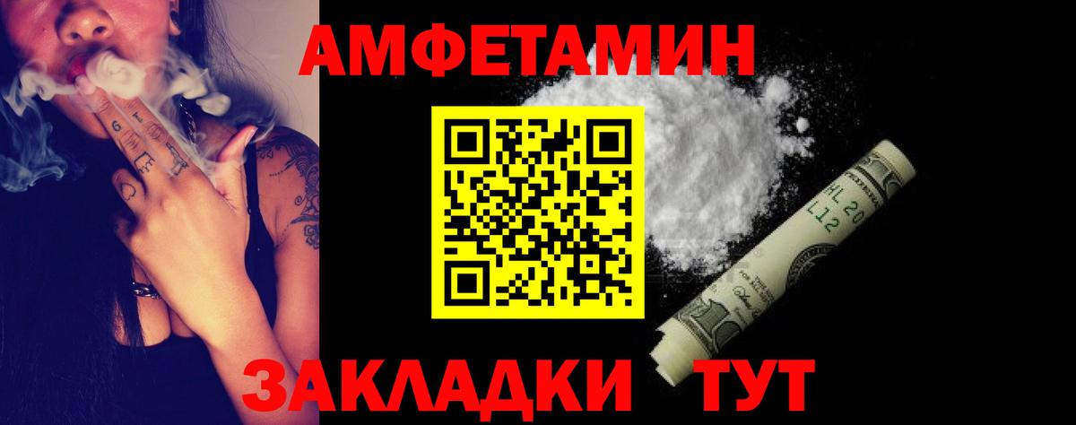 Amphetamine 97%  АМФЕТАМИН  Белгород  АМФ  Вход с VPN 