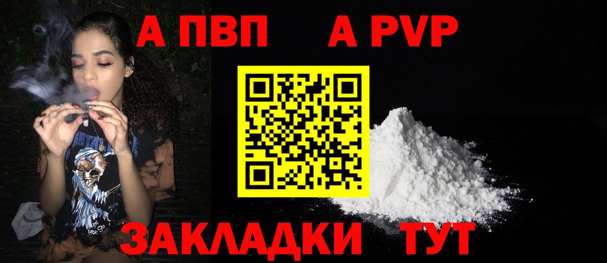 APVP Crystall Белгород