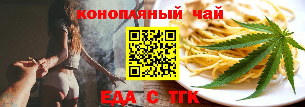 Печенье с ТГК марихуана  Вход с VPN  Белгород 