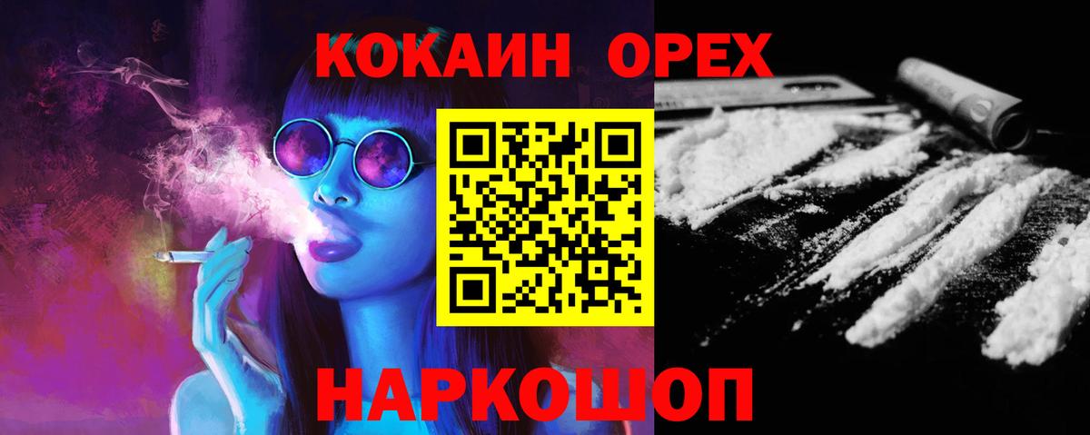 Cocaine 97% Белгород
