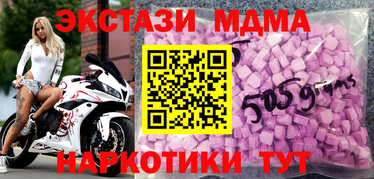 Ecstasy  Вход с VPN  Белгород  ЭКСТАЗИ DUBAI 