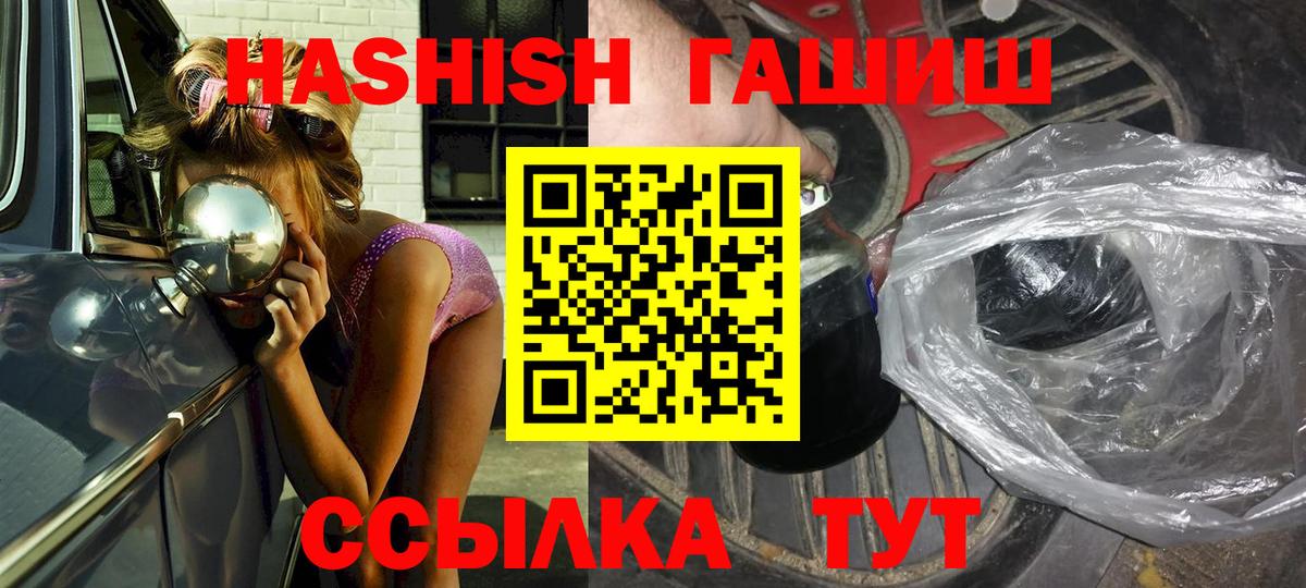 Гашиш хэш  ГАШИШ Изолятор  Вход с VPN  купить наркотик  Белгород 