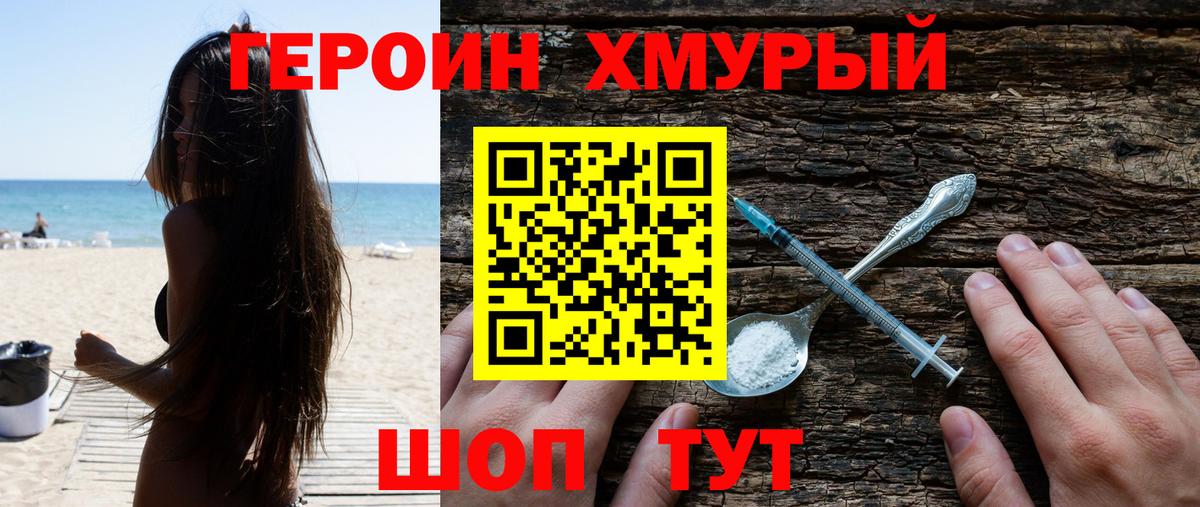 Белгород  Героин  Вход с VPN  ГЕРОИН гречка 