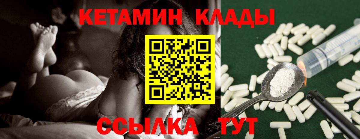 гидра ССЫЛКА  Кетамин ketamine  Вход с VPN  Кетамин ketamine  Белгород 