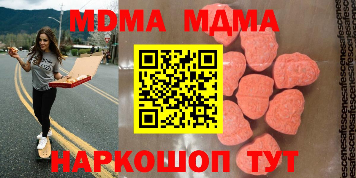 Белгород  MDMA кристаллы  MDMA  Вход с VPN  МДМА молли 