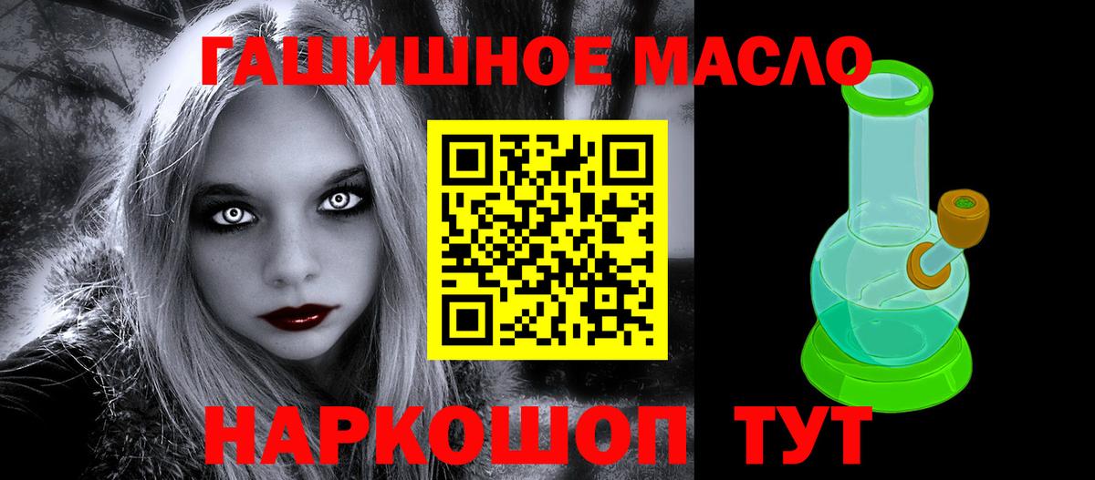 Белгород  ТГК гашишное масло  Вход с VPN 