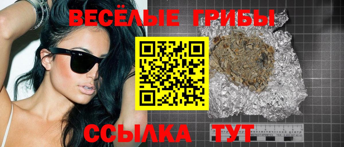 Галлюциногенные грибы ЛСД  Вход с VPN  Галлюциногенные грибы GOLDEN TEACHER  Белгород 
