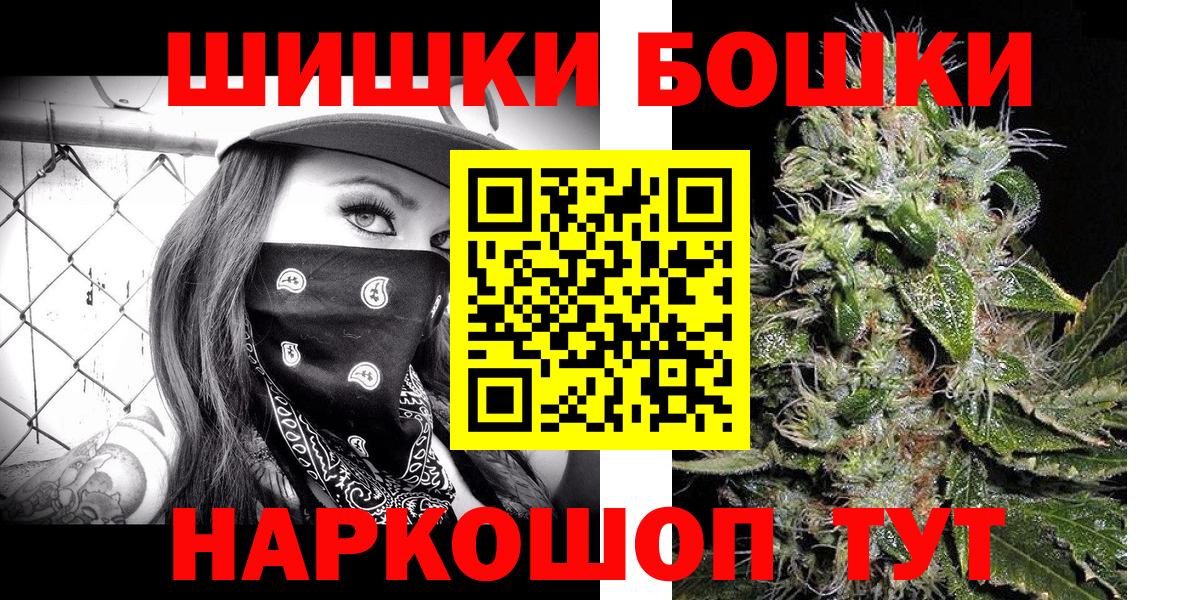 Каннабис планчик  Вход с VPN  Бошки Шишки конопля  Бошки Шишки White Widow  Белгород 